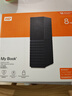 西部數(shù)據(jù)（WD）8TB 移動(dòng)硬盤 USB3.0 桌面存儲(chǔ) My Book 3.5英寸 大容量 機(jī)械硬盤 移動(dòng)臺(tái)式企業(yè)級(jí)辦公 外接加密 曬單實(shí)拍圖