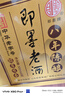 即墨老酒 金標(biāo)八年 甜型 北方黃酒 500ml*6瓶 整箱裝 曬單實(shí)拍圖