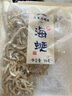 三關六碼頭海蜒寧波特產(chǎn)海魚干小魚干銀魚干海鮮水產(chǎn)干貨 海鮮煲湯 【嘗鮮裝】88g*1袋(88g) 曬單實拍圖