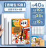 得力（deli） 透明防滑包書皮書套小學(xué)生A4一二年級全套包書紙書殼加厚書膜16K防水耐磨塑料保護套 【透明防水】40張?zhí)籽b(大10中20小10) 曬單實拍圖