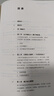 數(shù)學(xué)之美 第三版（異步圖書出品） 曬單實拍圖