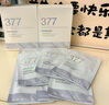 維特絲（vetes）377面膜美白補水淡斑提亮膚色女男士抗干皺緊補水致面膜榜單第1名 【專研377&國貨之光】20片 曬單實拍圖