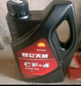 昆侖潤滑油 天威 柴機(jī)油 發(fā)動機(jī)機(jī)油 貨車用品CF-4  20W-50 4L 曬單實(shí)拍圖