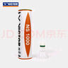 威克多（VICTOR）勝利NS3000/1500塑料羽毛球耐打穩(wěn)定6只裝尼龍羽毛球NS1000/2000 NS3000 黃色 1筒 快速 曬單實拍圖