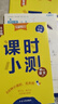2025秋版培優(yōu)計(jì)劃小學(xué)語文數(shù)學(xué)英語一二三四五六年級(jí)上下冊(cè) 五年級(jí)上冊(cè) 英語外研版 一起 曬單實(shí)拍圖