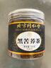 同仁堂（TRT）黑苦蕎茶 四川大涼山全顆粒胚芽黃苦蕎芥麥茶大麥養(yǎng)生茶葉300g 曬單實拍圖