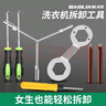 保聯(lián)洗衣機拆卸工具三叉套筒螺絲刀離合扳手內(nèi)筒清洗波輪拉鉤維修扳手 洗衣機拆卸【7件套】 曬單實拍圖