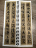 唐懷仁集王羲之圣教序墨跡本經(jīng)典碑帖書法臨摹字卡大唐三藏集字原大墨跡版近距離臨帖卡成人初學(xué)者入門行書毛筆書法字帖學(xué)生臨摹本 標(biāo)準(zhǔn) 曬單實拍圖
