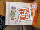 四五快讀 全彩圖升級(jí)版 幼兒快速識(shí)字閱讀法（5-7冊＋故事集）(讓孩子快樂識(shí)字，自主閱讀)（小套暑假作業(yè) 一升二暑假銜接 小升初暑假銜接 曬單實(shí)拍圖