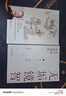 2冊 無垢鏡智+中國人的心性 曾仕強著了解心性 才懂為人處世 曾仕強人生哲學(xué)書 曬單實拍圖