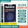 2026星火英語初中英語單詞3500詞匯中考英語詞匯單詞書必背初中英語單詞記背神器大全默寫本真題高頻詞匯初一二三七八九年級初中教輔背單詞 【2本】初中英語詞匯+默寫本 曬單實(shí)拍圖
