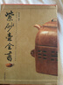 紫砂壺全書(shū) 韓其樓 華齡出版 曬單實(shí)拍圖