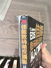 EOS佳能數碼單反攝影從入門(mén)到精通（超值精華版） 曬單實(shí)拍圖