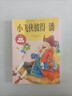 小飛俠彼得潘 彩圖注音版 國際大獎兒童文學(xué)名著(zhù) 適合孩子的讀物6-12歲成長(cháng)勵志 小學(xué)生一二三四年級課外書(shū)閱讀書(shū)籍 曬單實(shí)拍圖