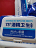 75%酒精濕巾消毒濕巾免洗手便攜式衛(wèi)生濕巾【款式包裝隨機(jī)發(fā)貨】 1包(80抽)120mm*160mm 曬單實(shí)拍圖