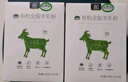 御寶有機純羊奶粉100%生羊乳成人中老年兒童高鈣A2無蔗糖350g盒裝 曬單實拍圖