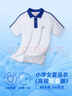 裕達深圳校服小學(xué)男夏運動(dòng)衣(高級抗菌版)短袖夏季上衣統一班服165 曬單實(shí)拍圖