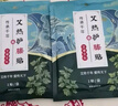 中葆堂膝蓋熱敷貼10片裝 暖膝貼暖寶寶貼艾灸貼發(fā)熱貼護(hù)膝貼艾草貼 曬單實(shí)拍圖
