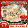 馥華福州肉燕180g22只 純手工包制餛飩?cè)庋鄡和馊庠绮桶氤善坊煦?曬單實(shí)拍圖