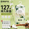 網(wǎng)易嚴(yán)選可掛式除濕袋衣柜香薰 室內(nèi)被子回南天防潮干燥劑梔子200g*8袋 曬單實(shí)拍圖