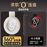 數(shù)美X5【當/次日達】英語四六級聽力耳機大學四級六級調(diào)頻FM考試專用4級6級頭戴式藍牙無線專四ab級 X5米白色 藍牙款（帶充電線） 【標配耳機+送多功能信號線】 曬單實拍圖