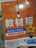 選擇性必修一/必修三】天星教育2026高中教材幫高二上冊(cè)教材全套選擇性必修第一冊(cè)必修3必修4劃重點(diǎn)課本完全解讀高中同步講解資料 選修1】數(shù)學(xué)·選擇性必修第一冊(cè)·RJA(人教A版) 曬單實(shí)拍圖
