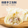 額爾敦【草地羊】羊肉沙蔥燒麥330g/袋 內(nèi)蒙古特產(chǎn) 草原羊肉早餐燒麥 曬單實(shí)拍圖