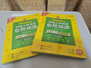 華研外語(yǔ)2025秋妙趣小學(xué)英語(yǔ)自然拼讀全套 同步一二三四五六年級拼讀發(fā)音 全國123456年級通用/KET/PET/托福 曬單實(shí)拍圖