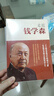 走近錢學(xué)森 曬單實拍圖