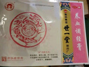 哈藥世一堂養(yǎng)血調(diào)經(jīng)膏月經(jīng)不調(diào)痛經(jīng)量少發(fā)黑有血塊經(jīng)期不準(zhǔn)經(jīng)血不足停經(jīng)閉經(jīng)女 4盒周期裝【一年以上月經(jīng)問題】 曬單實(shí)拍圖