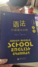 藍皮英語(yǔ)系列七年級英語(yǔ)語(yǔ)法分層強化訓練 全國通用版初一7年級上下全一冊英語(yǔ)語(yǔ)法必刷題培優(yōu)提升專(zhuān)項訓練 曬單實(shí)拍圖