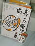 養(yǎng)一只愛你的貓：史鐵生、梁實(shí)秋、魯迅、蔡瀾等20余位作家，70多篇經(jīng)典文章，配豐子愷精美插圖和書簽。 曬單實(shí)拍圖