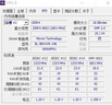 宏碁掠奪者（PREDATOR） DDR4 臺(tái)式機(jī)內(nèi)存條 Pallas凌霜系列 32G(16*2)3600 C18凌霜銀 346 曬單實(shí)拍圖