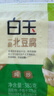 白玉一品北豆腐385g 曬單實(shí)拍圖