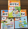 【新華書(shū)店正版】2025秋季新版課堂筆記劃重點(diǎn) 一二三五四六年級(jí)上冊(cè)下冊(cè)黃岡學(xué)霸筆記小學(xué)課堂筆記語(yǔ)文數(shù)學(xué)英語(yǔ)全套人教版同步課本講解教材筆記全解讀 1-6年級(jí)上下 五年級(jí)上冊(cè) 【全面鞏固】語(yǔ)文+數(shù)學(xué)+英 曬單實(shí)拍圖