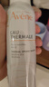 雅漾（Avene）舒泉調(diào)理噴霧150ML 定妝補水保濕 爽膚水化妝水 護膚中噴禮物 曬單實拍圖