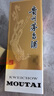 茅臺(tái)（MOUTAI）2021年 飛天 醬香型白酒 53度 500ml 單瓶裝【名酒鑒真】 曬單實(shí)拍圖