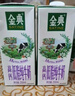 伊利金典高鈣低脂純牛奶整箱 250ml*12盒（新老包裝隨機(jī)）禮盒裝 曬單實(shí)拍圖