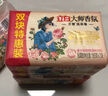 立白大師香氛天然洗衣皂180g*6塊 內(nèi)衣褲適用 祛味留香 溫和護(hù)手 肥皂 曬單實(shí)拍圖
