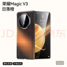 布諾林凱夫拉紋磁吸殼適用榮耀magicV3手機(jī)殼新款感磨砂VS3折疊屏中軸鉸鏈全包防摔外殼男女 搭鏡頭膜+編織凱夫拉紋【日落橙】磁吸中軸全包光暉系 榮耀Magic V3 曬單實(shí)拍圖