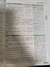 高二上冊(cè)教材幫選修一2026版高中教材幫選擇性必修第一冊(cè)新教材高二選擇性必修一課本同步講解教輔資料書 數(shù)學(xué)選修一 人教A版 曬單實(shí)拍圖