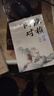 漁樵問(wèn)對(duì)譯注版 簡(jiǎn)體正版 白話文版 邵雍經(jīng)典之作著作原著無(wú)刪減漁樵問(wèn)對(duì)中華書(shū)局借易理之道答人生謎題 漁樵問(wèn)對(duì)·譯注 曬單實(shí)拍圖