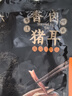 黑六 北京黑豬香鹵熟食 真空即食 下酒菜 香鹵豬耳120g 曬單實拍圖