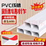 鑄固 pvc線(xiàn)槽 明裝自粘走線(xiàn)槽方形網(wǎng)線(xiàn)電線(xiàn)盒槽隱形自帶背膠免打孔線(xiàn)槽 20mm*10mm 1米/根【10根裝】 曬單實(shí)拍圖