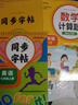 初中英語(yǔ)學(xué)生寫(xiě)字課課練七年級同步字帖（全2冊）上冊+下冊 曬單實(shí)拍圖