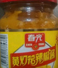 春光食品 海南特產(chǎn)香辣型黃燈籠辣椒醬150g 0脂拌面醬酸湯肥牛黃椒醬  曬單實(shí)拍圖
