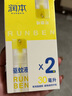 潤(rùn)本（RUNBEN）驅(qū)蚊液防蚊噴霧30ml×2支便攜式驅(qū)蚊蟲叮咬花露水 基孔肯雅熱 曬單實(shí)拍圖