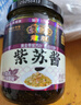 龍牌原味紫蘇醬湖南特色牛蛙燜鴨小龍蝦拌面炒飯?jiān)鱿泸?qū)寒調(diào)味醬 曬單實(shí)拍圖
