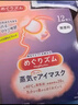 花王（KAO）日本花王(KAO)美舒律蒸汽眼罩眼部睡眠遮光 無(wú)香眼罩12枚*3盒裝 曬單實(shí)拍圖