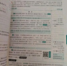 初中教材全解 七年級英語上 人教版 2025秋 薛金星 同步課本 教材解讀 掃碼課堂 曬單實(shí)拍圖